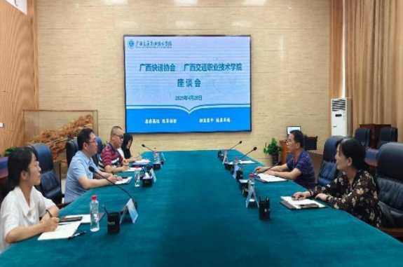 广西快递协会到访广西交通职业技术学院共探产教融合新路径